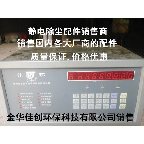 梅州DJ-96型静电除尘控制器